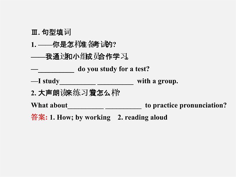 九年级英语全册 Unit 1 How can we become good learners？Section A（1a-2d）课件 （新版）人教新目标版04