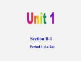河北省东光县第二中学九年级英语全册 Unit 1 How can we become good learners Section B Period 1课件 （新版）人教新目标版
