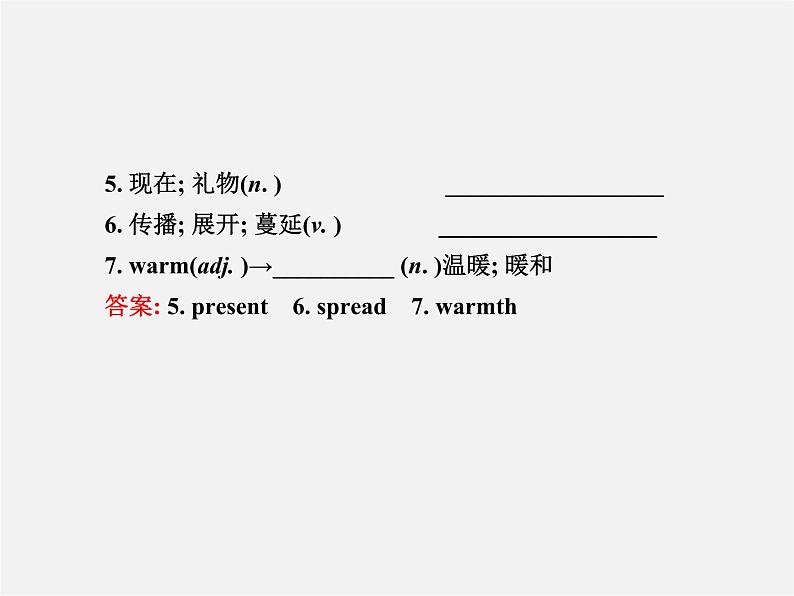 九年级英语全册 Unit 2 I think that mooncakes are delicious！Section B（2a—2e）课件 （新版）人教新目标版03