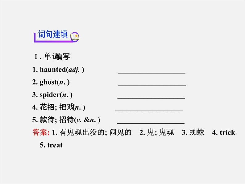 九年级英语全册 Unit 2 I think that mooncakes are delicious！Section B（1a—1d）课件 （新版）人教新目标版02