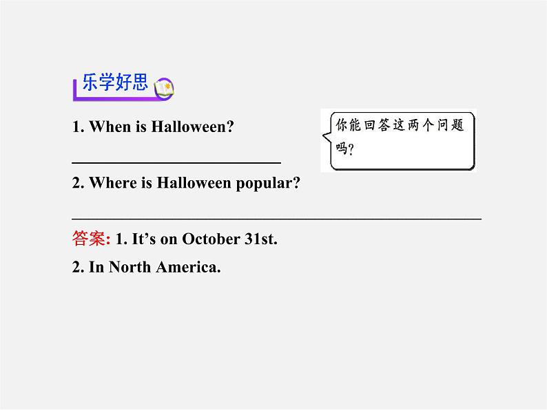 九年级英语全册 Unit 2 I think that mooncakes are delicious！Section B（1a—1d）课件 （新版）人教新目标版05