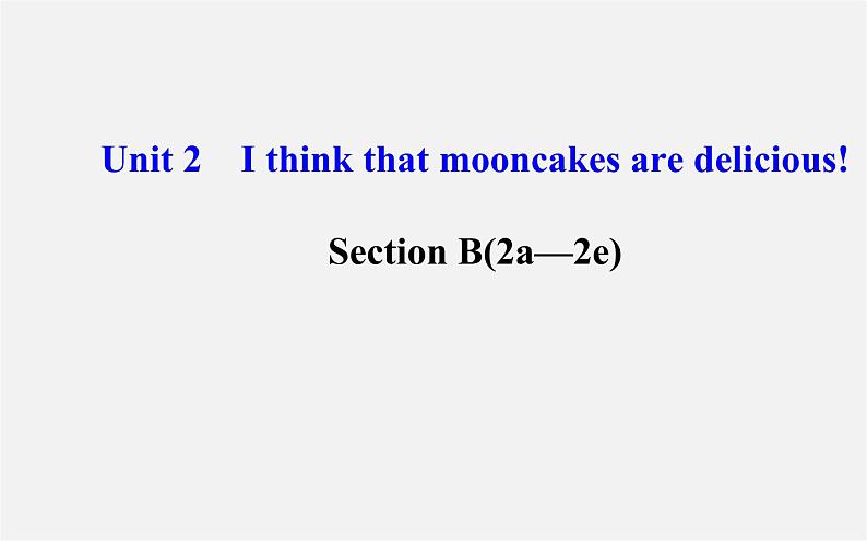 【世纪金榜】九年级英语全册 Unit 2 I think that mooncakes are delicious Section B（2a—2e）课件 （新版）人教新目标版第1页