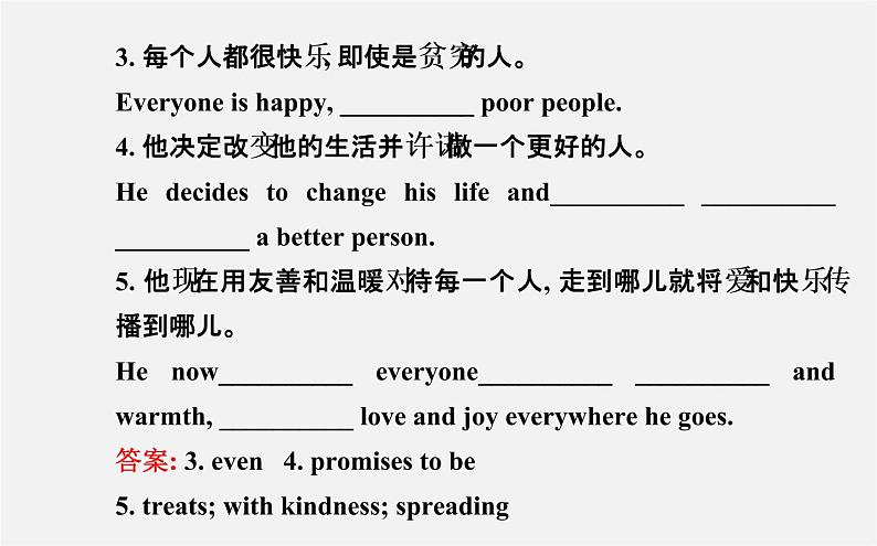 【世纪金榜】九年级英语全册 Unit 2 I think that mooncakes are delicious Section B（2a—2e）课件 （新版）人教新目标版第6页