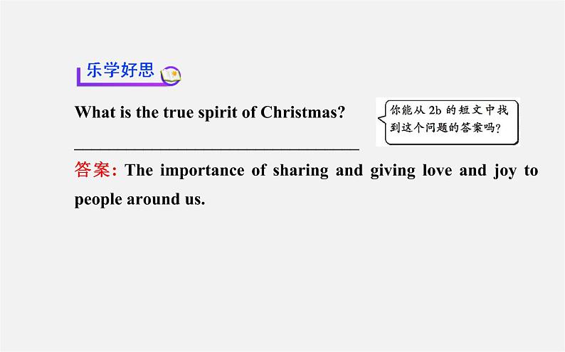 【世纪金榜】九年级英语全册 Unit 2 I think that mooncakes are delicious Section B（2a—2e）课件 （新版）人教新目标版第7页