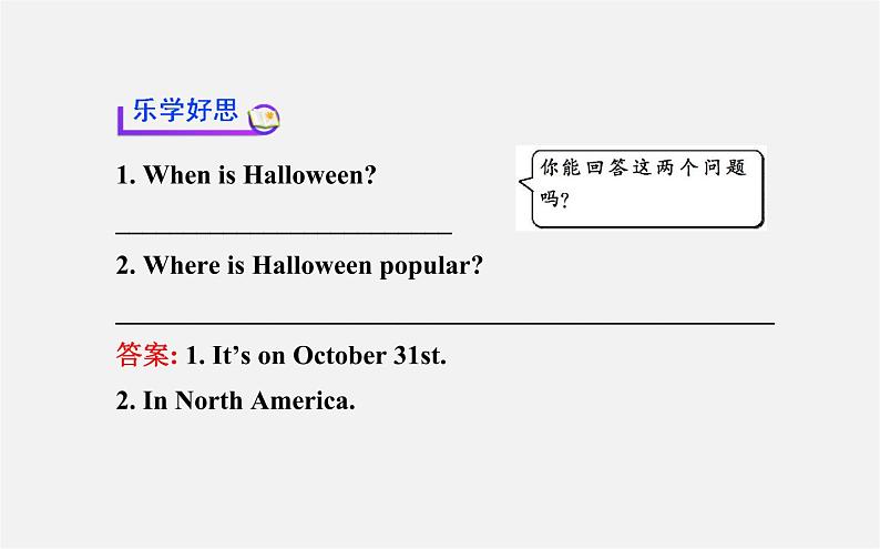 【世纪金榜】九年级英语全册 Unit 2 I think that mooncakes are delicious Section B（1a—1d）课件 （新版）人教新目标版第5页