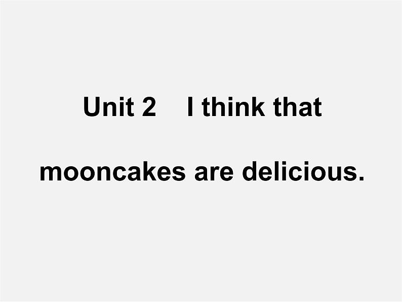 九年级英语全册 Unit 2 I think that mooncakes are delicious！Section A 宾语从句课件 （新版）人教新目标版第1页