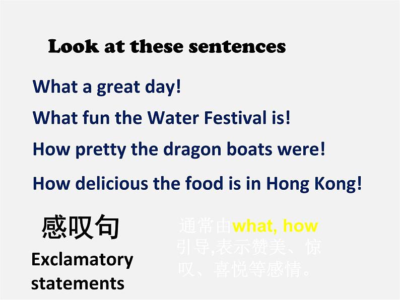 河北省藁城市第八中学九年级英语全册《Unit 2 I think that mooncakes are delicious section A 3》课件 （新版）人教新目标版05