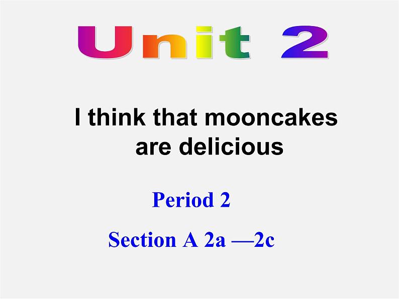 九年级英语全册 Unit 2 I think that mooncakes are delicious！Section A 2a-2c课件 （新版）人教新目标版第1页