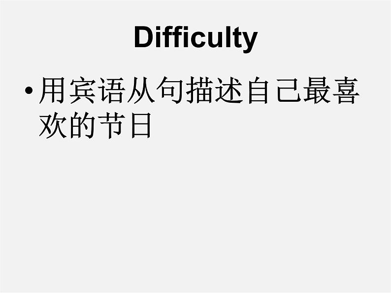 九年级英语全册 Unit 2 I think that mooncakes are delicious！Section B 3a-3c课件 （新版）人教新目标版03