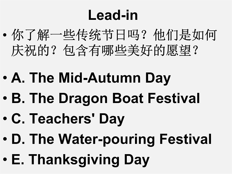 九年级英语全册 Unit 2 I think that mooncakes are delicious！Section B 3a-3c课件 （新版）人教新目标版05