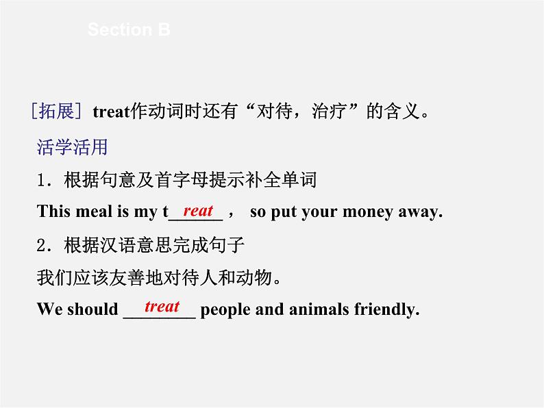 九年级英语全册 Unit 2 I think that mooncakes are delicious！Section B课件 （新版）人教新目标版第4页