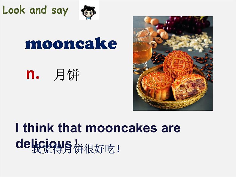 河北省藁城市第八中学九年级英语全册《Unit 2 I think that mooncakes are delicious section A 1》课件 （新版）人教新目标版06