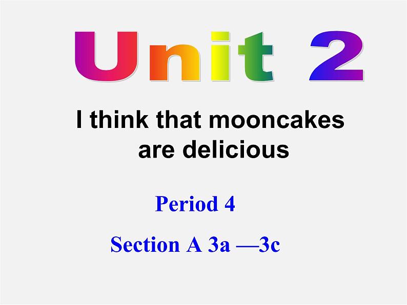 山东省即墨市长江中学九年级英语全册 Unit 2 I think that mooncakes are delicious！Section A课件 （新版）人教新目标版第1页