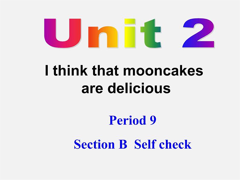 九年级英语全册 Unit 2 I think that mooncakes are delicious！Section B selfcheck课件 （新版）人教新目标版01