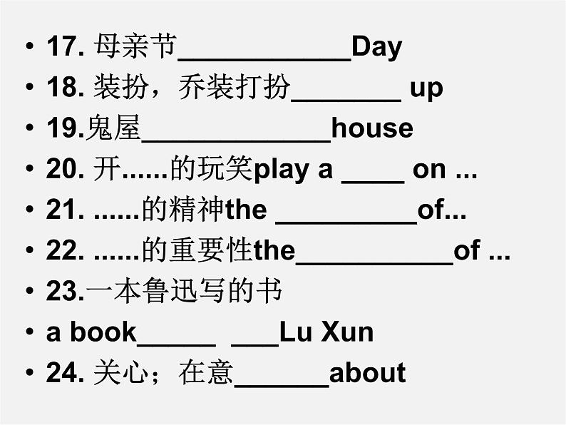 九年级英语全册 Unit 2 I think that mooncakes are delicious！Section B selfcheck课件 （新版）人教新目标版04