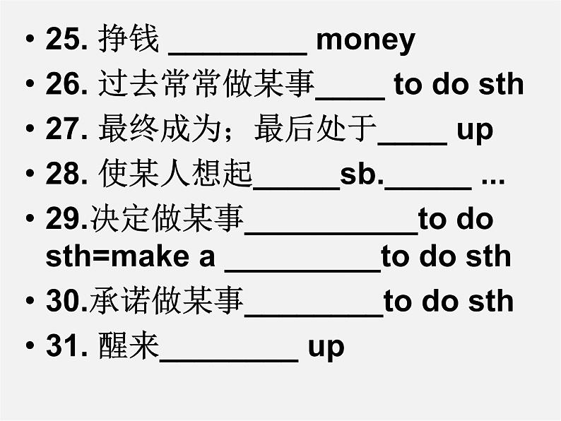 九年级英语全册 Unit 2 I think that mooncakes are delicious！Section B selfcheck课件 （新版）人教新目标版05