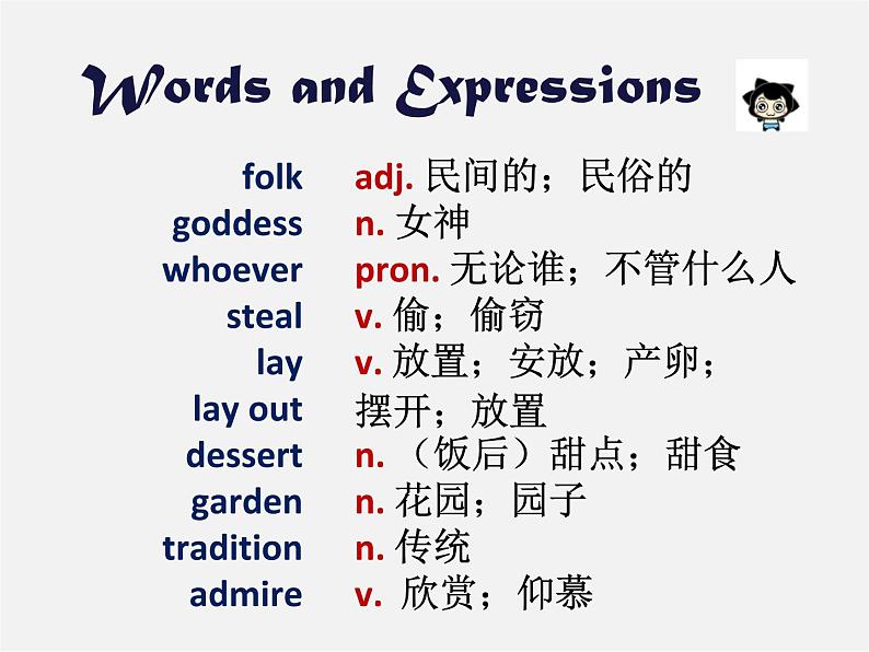 辽宁省灯塔市第二初级中学九年级英语全册 Unit 2 I think that mooncakes are delicious！Section A2课件 （新版）人教新目标版04