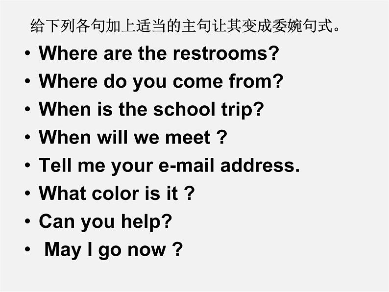 九年级英语全册 Unit 3 Could you please tell me where the restrooms are？（Period7）课件 （新版）人教新目标版第4页