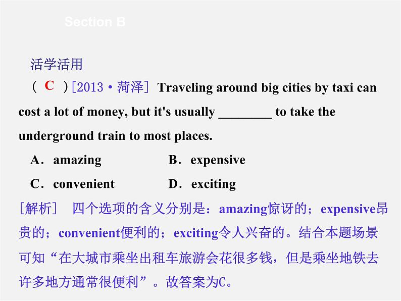 九年级英语全册 Unit 3 Could you please tell me where the restrooms are？Section B课件 （新版）人教新目标版04