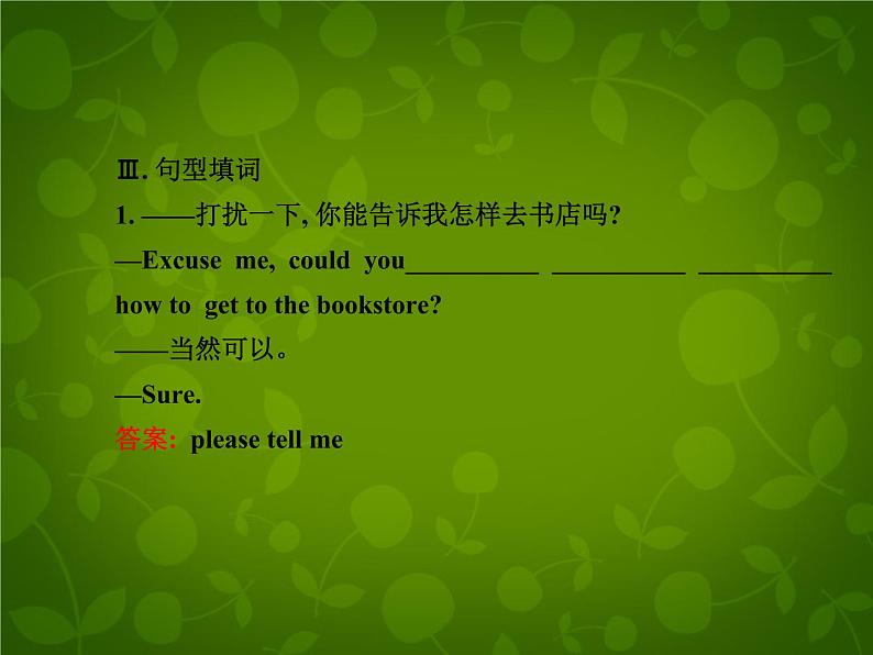 河北省东光县第二中学九年级英语全册 Unit 3 Could you please tell me where the restrooms are Section A 1课件 （新版）人教新目标版第4页