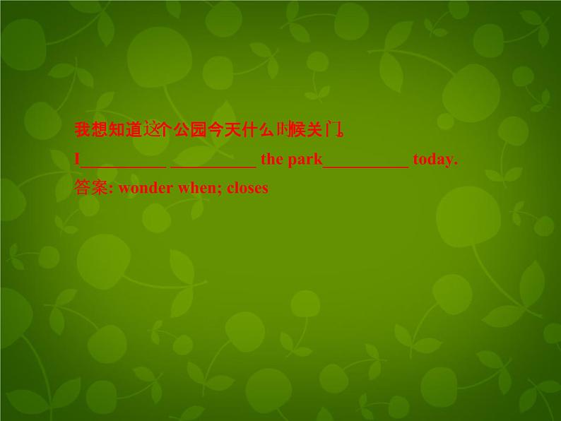 河北省东光县第二中学九年级英语全册 Unit 3 Could you please tell me where the restrooms are Section A 1课件 （新版）人教新目标版第6页