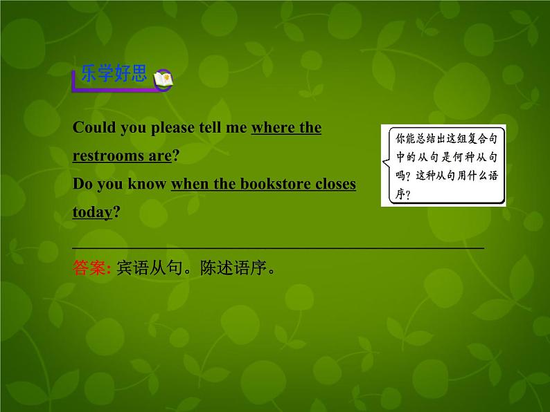 河北省东光县第二中学九年级英语全册 Unit 3 Could you please tell me where the restrooms are Section A 1课件 （新版）人教新目标版第7页