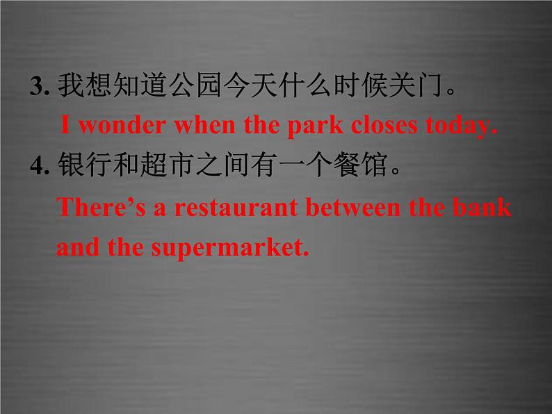 浙江省绍兴县杨汛桥镇中学九年级英语全册 Unit 3 Could you please tell me where the restrooms are Section A 2课件 （新版）人教新目标版第4页