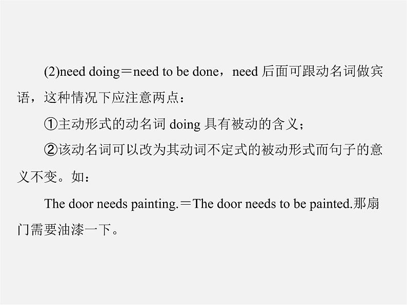 【随堂优化训练】九年级英语全册 Unit 3 Could you please tell me where the restrooms are课件 （新版）人教新目标版03