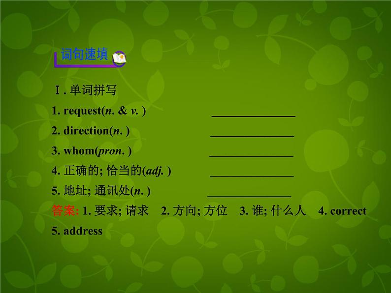 河北省东光县第二中学九年级英语全册 Unit 3 Could you please tell me where the restrooms are Section B 2课件 （新版）人教新目标版第2页