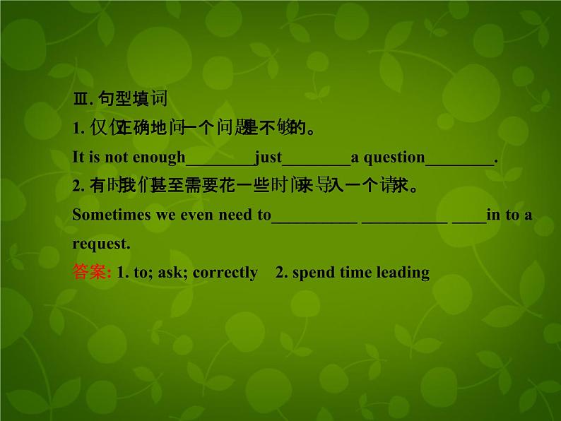 河北省东光县第二中学九年级英语全册 Unit 3 Could you please tell me where the restrooms are Section B 2课件 （新版）人教新目标版第5页