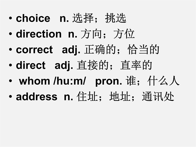 九年级英语全册 Unit 3 Could you please tell me where the restrooms are？Section B 2a-2e课件 （新版）人教新目标版03