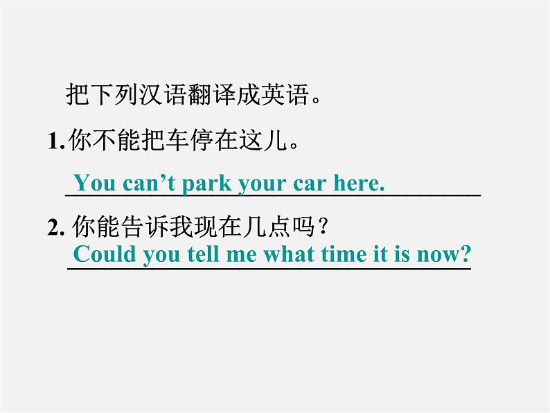 九年级英语全册 Unit 3 Could you please tell me where the restrooms are？Section B 3a-3c课件 （新版）人教新目标版05