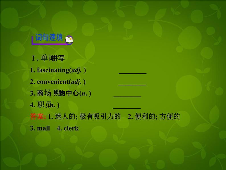 河北省东光县第二中学九年级英语全册 Unit 3 Could you please tell me where the restrooms are Section B 1课件 （新版）人教新目标版第2页