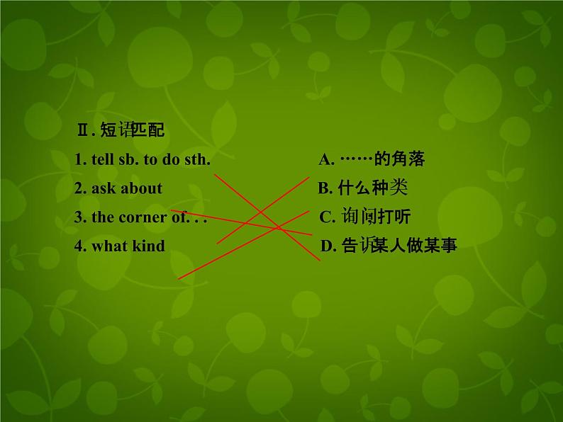 河北省东光县第二中学九年级英语全册 Unit 3 Could you please tell me where the restrooms are Section B 1课件 （新版）人教新目标版第4页