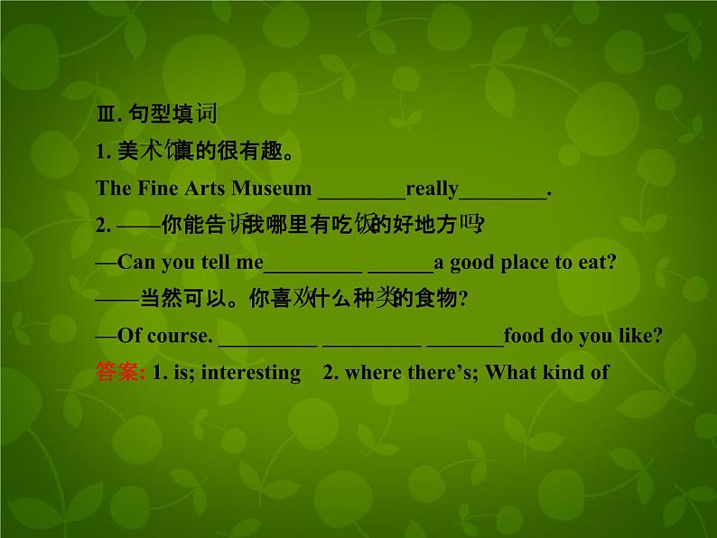 河北省东光县第二中学九年级英语全册 Unit 3 Could you please tell me where the restrooms are Section B 1课件 （新版）人教新目标版第5页