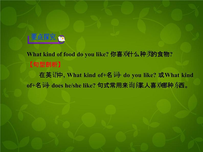 河北省东光县第二中学九年级英语全册 Unit 3 Could you please tell me where the restrooms are Section B 1课件 （新版）人教新目标版第7页