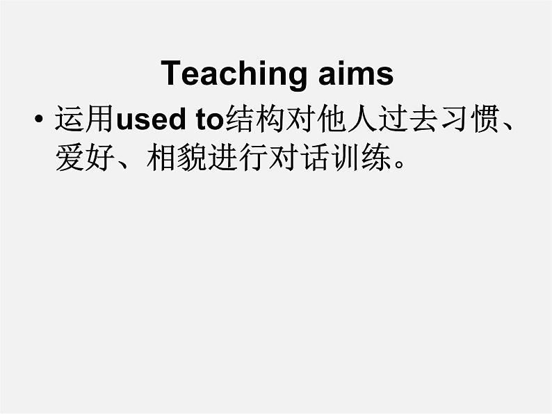 湖北省松滋市涴市镇初级中学九年级英语全册 Unit 4 I used to be afraid of the dark Period3课件02