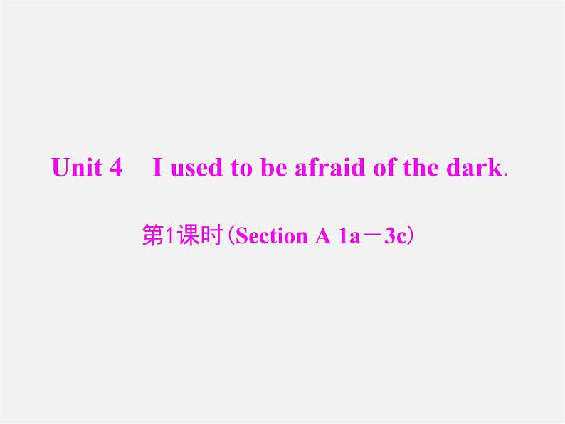 【随堂优化训练】九年级英语全册 Unit 4 I used to be afraid of the dark 第1、2课时课件01