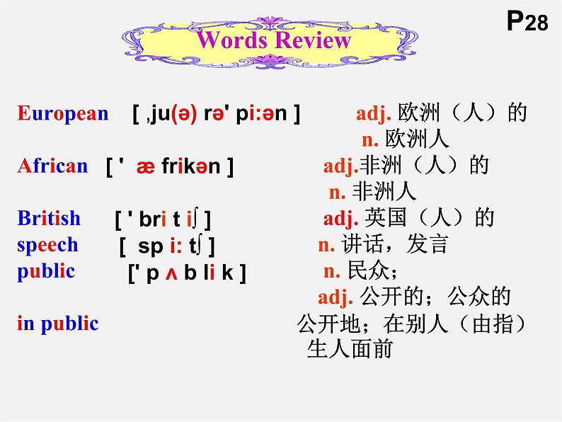 海南省华侨中学三亚学校九年级英语全册 Unit 4 I used to be afraid of the dark Section A课件02