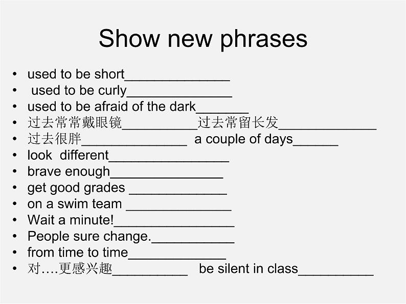 江西省金溪县第二中学九年级英语全册 Unit 4 I used to be afraid of the dark Section A（1a-1c）课件03