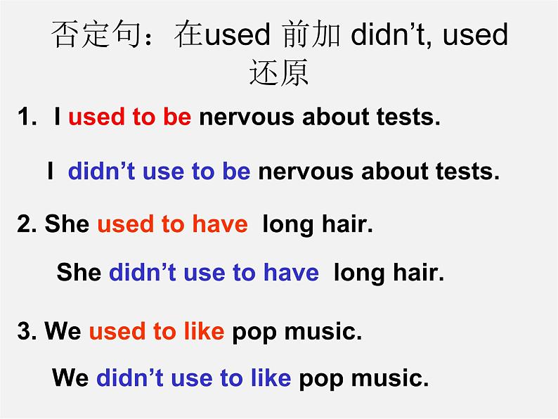 山东省青岛市平度市郭庄镇郭庄中学九年级英语全册 Unit 4 I used to be afraid of the darks课件第8页