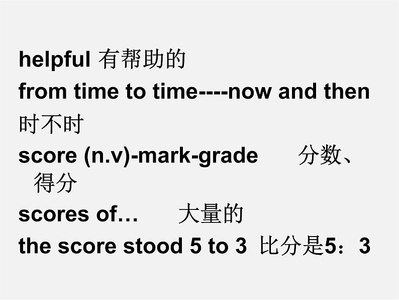 湖北省松滋市涴市镇初级中学九年级英语全册 Unit 4 I used to be afraid of the dark Period2课件04