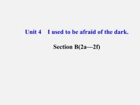 初中英语人教新目标 (Go for it) 版九年级全册Unit 4 I used to be afraid of the dark.Section B背景图ppt课件