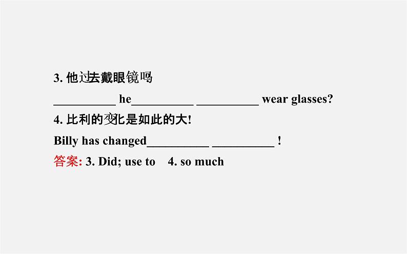 【世纪金榜】九年级英语全册 Unit 4 I used to be afraid of the dark Section A（1a—2d）课件第5页