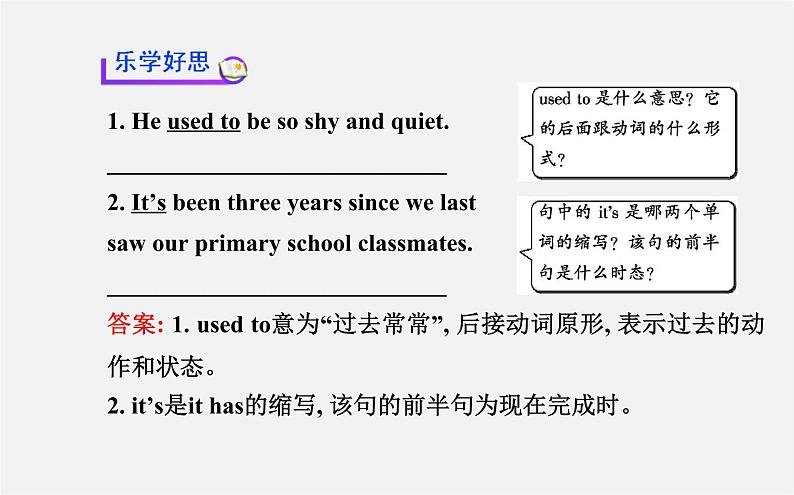 【世纪金榜】九年级英语全册 Unit 4 I used to be afraid of the dark Section A（1a—2d）课件第6页