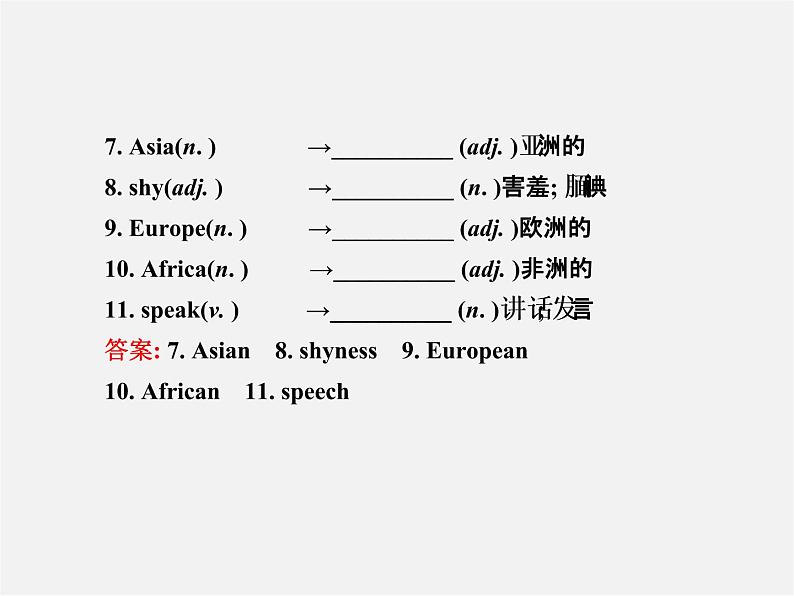 河北省东光县第二中学九年级英语全册 Unit 4 I used to be afraid of the dark Section A（3a-4c）课件第3页