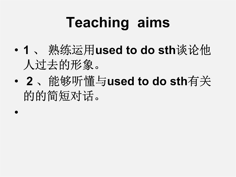 湖北省松滋市涴市镇初级中学九年级英语全册 Unit 4 I used to be afraid of the dark Period1课件02