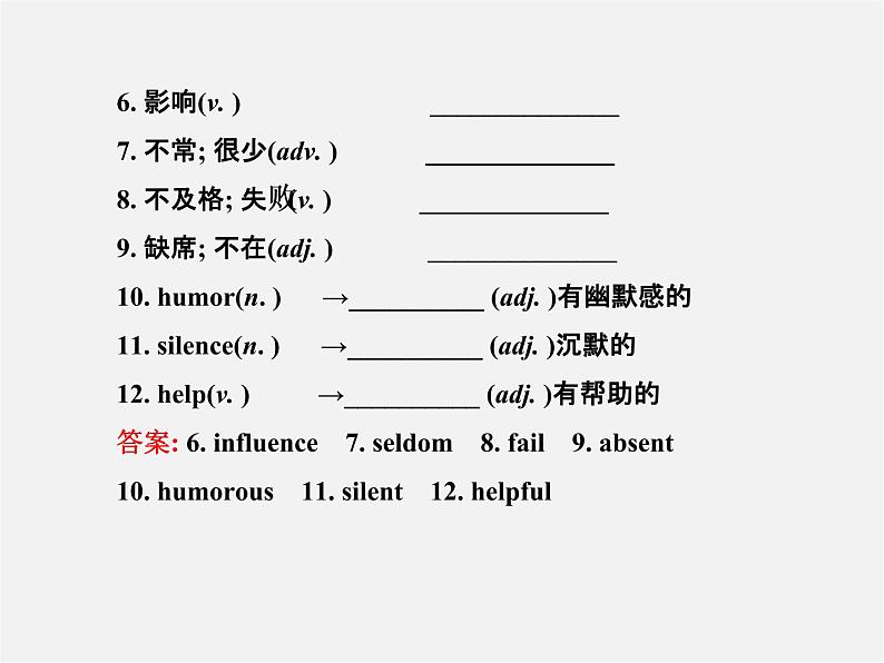 江苏省灌云县四队中学九年级英语全册《Unit 4 I used to be afraid of the dark》复习课件第3页