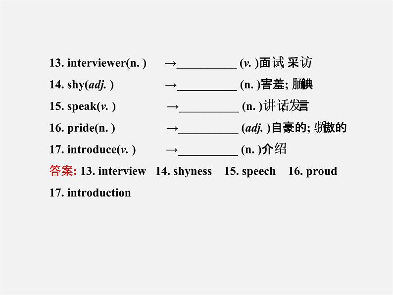 江苏省灌云县四队中学九年级英语全册《Unit 4 I used to be afraid of the dark》复习课件第4页