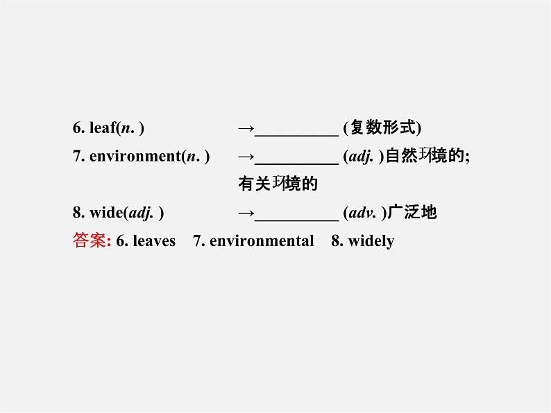 湖北省松滋市涴市镇初级中学九年级英语全册 Unit 5 What are the shirts made of？Section A(1a—2d)课件第3页